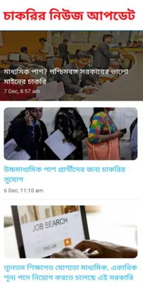 24 Ghanta Bangla News android App screenshot 0