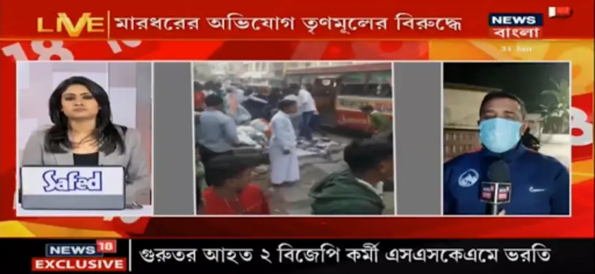 24 Ghanta Bangla News android App screenshot 1